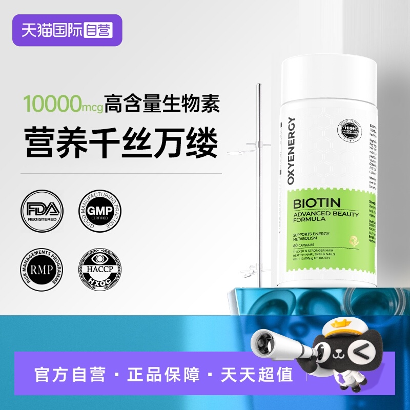 氧气能量瀑布蓬蓬丸发量王者