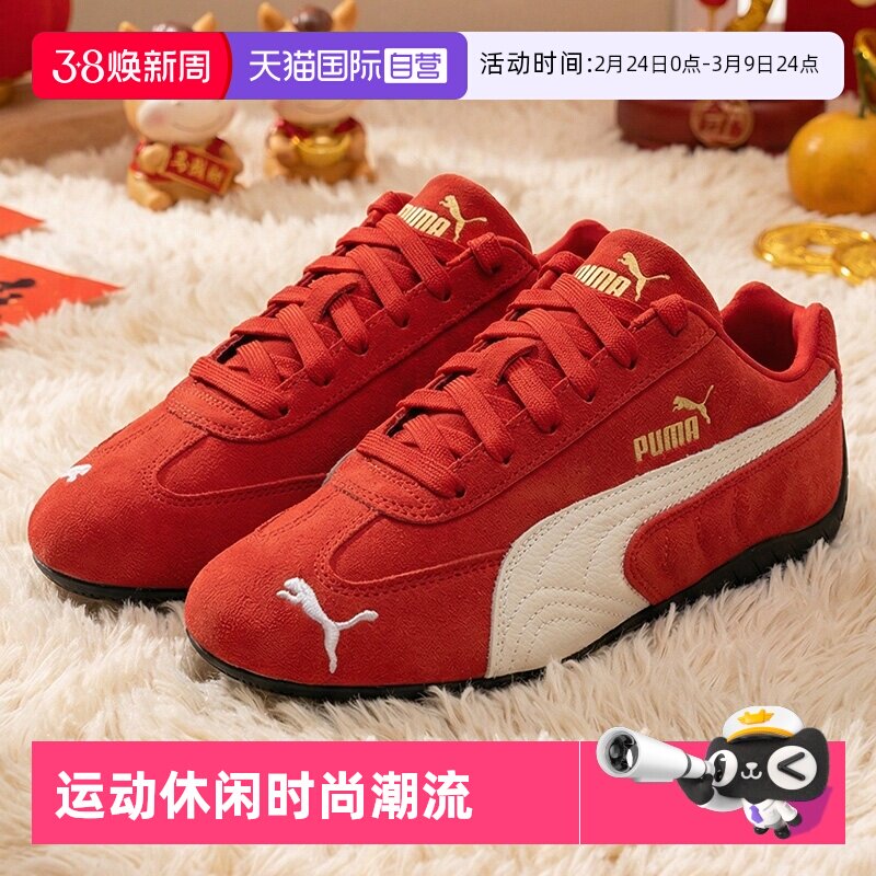 【自营】彪马红色赛车鞋板鞋speedcat男女鞋新款运动休闲鞋406329