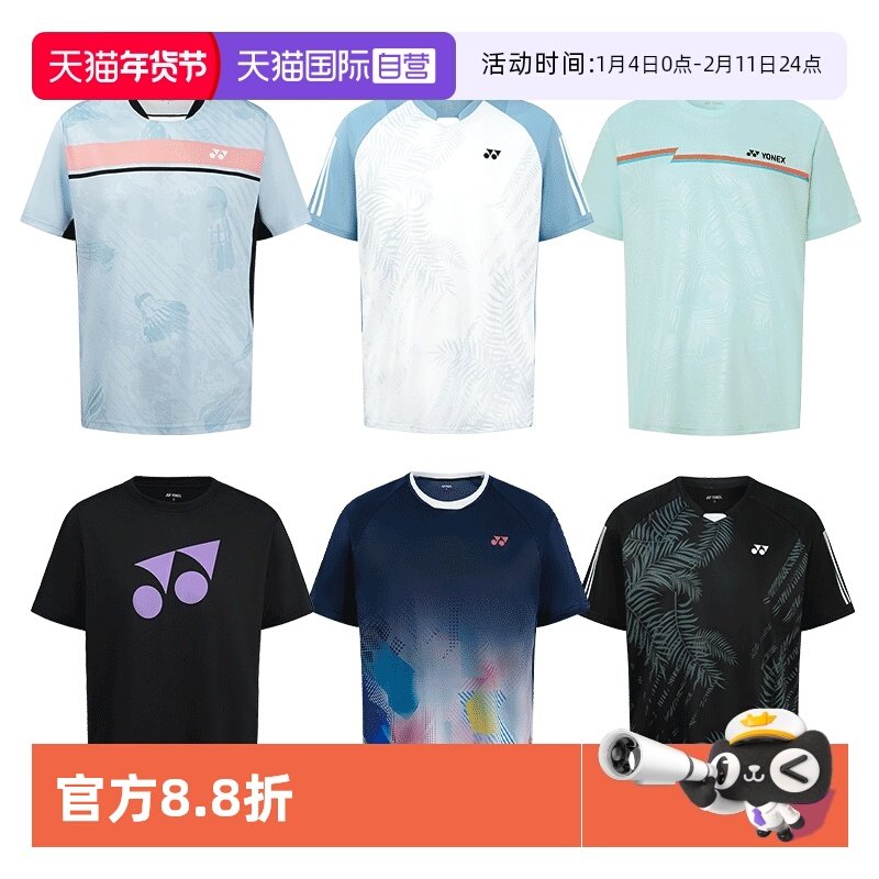 【自营】YONEX尤尼克斯羽球网球篮球足球排球男款短袖运动柔软T恤,运动/瑜伽/健身/球迷用品,网球上装,淘宝优惠券,粉丝福利购,淘宝优惠卷