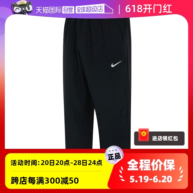 【自营】Nike耐克男子长裤夏薄款速干宽松直筒运动裤子FB7491-010