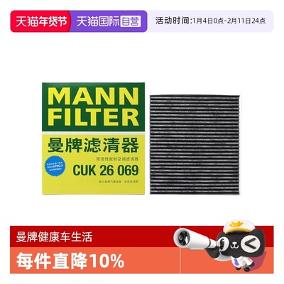 曼牌过滤车内空气空调滤芯大众