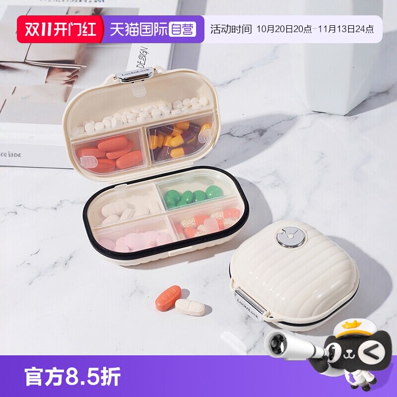 【自营】乐扣乐扣药盒便携式药品分装密封收纳盒随身携带一周七天