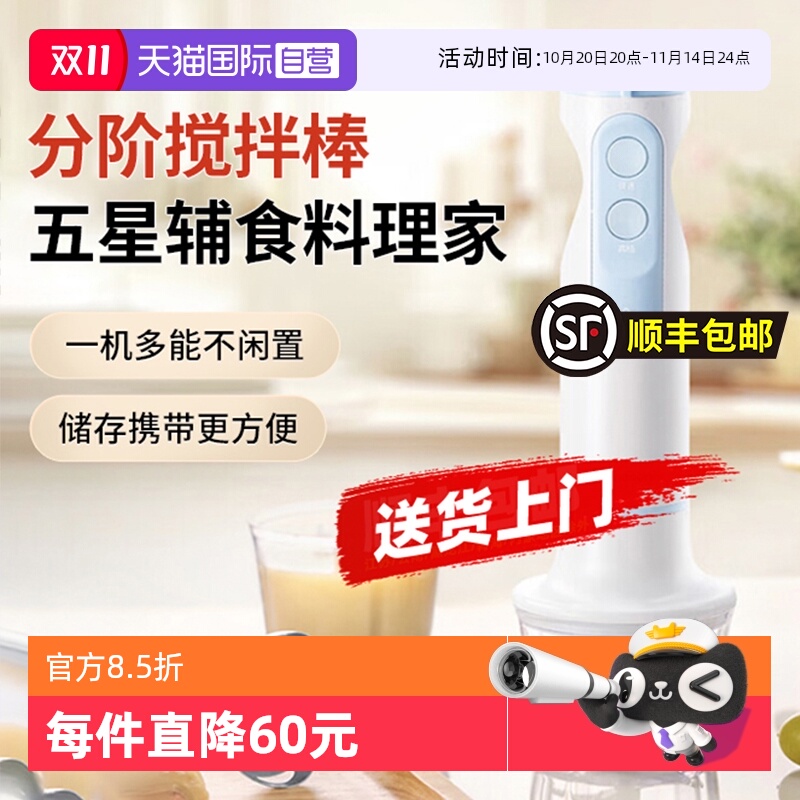 【自营】松下搅拌棒婴幼儿辅食机宝宝多功能小型搅拌杯果泥CHM101