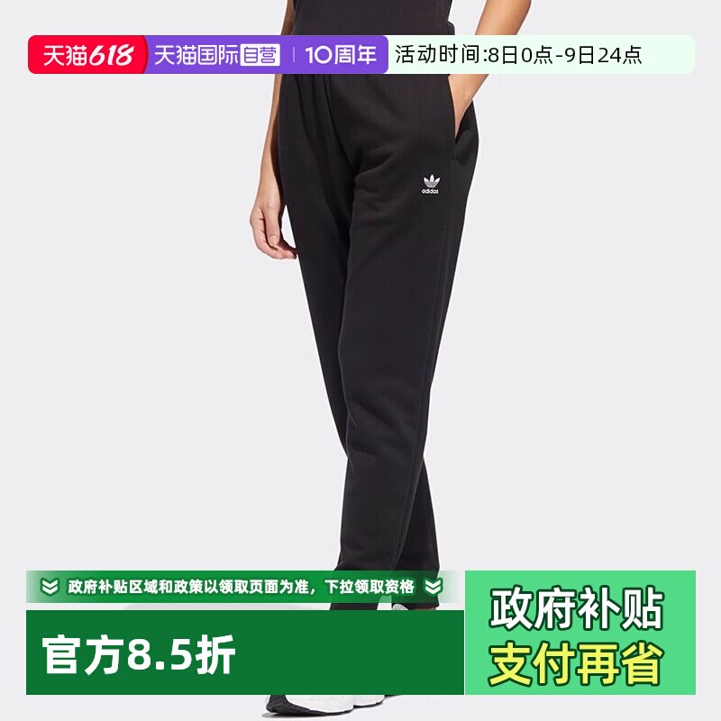 【自营】Adidas/阿迪达斯运动休闲舒适透气小脚收口长裤HI4908
