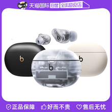 【自营】Beats Studio Buds+真无线降噪蓝牙耳机