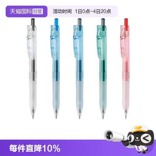 斑马ZEBRA高颜值进口中性圆珠笔