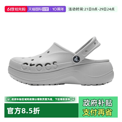 【自营】Crocs卡骆驰洞洞鞋女鞋贝雅云彩轻便透气休闲厚底拖鞋