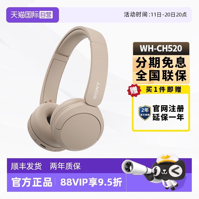 【自营】SONY/索尼WH-CH520 头戴式耳麦游戏重低音无线蓝牙耳机