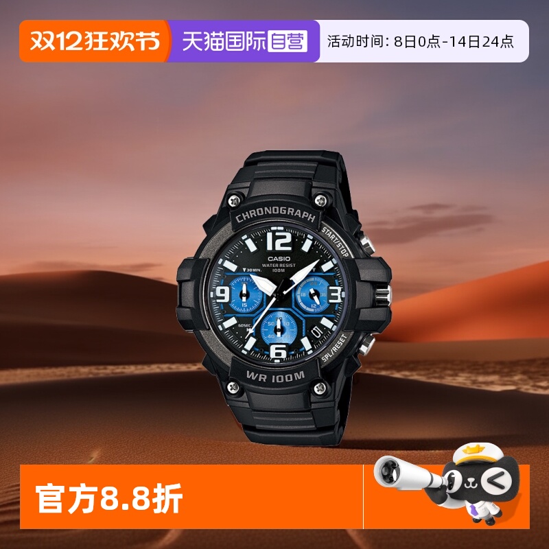 卡西欧直营学生休闲风石英手表