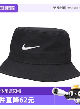 【自营】Nike耐克男女渔夫帽耐克刺绣个性舒适简约FB5382-010
