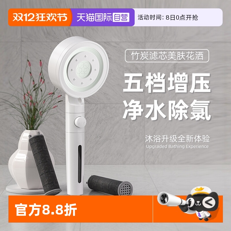 【自营】日本五档增压花洒除氯美肤过滤淋浴头浴室加压水龙头喷头