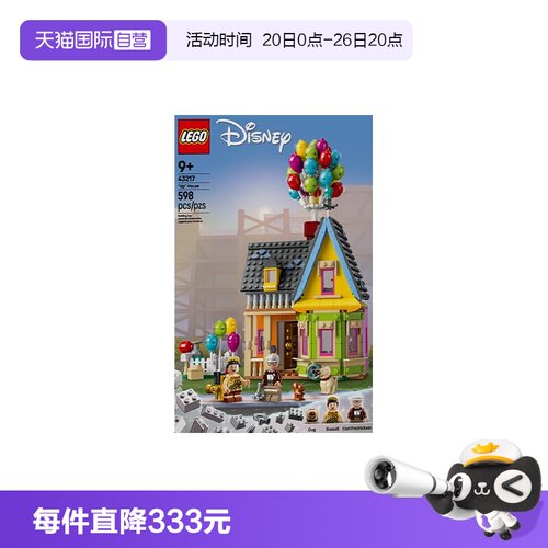 【自营】LEGO乐高迪士尼系列43217飞屋环游记飞屋拼装积木玩具