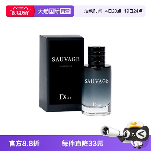 【自营】Dior/迪奥旷野男士淡香水10ml