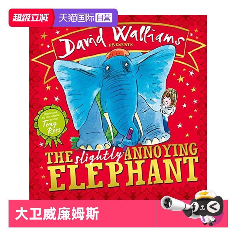 【自营】英文原版 The Slightly Annoying Elephant 儿童英语启蒙书 幽默爆笑图画故事书 大卫威廉姆斯 David Walliams