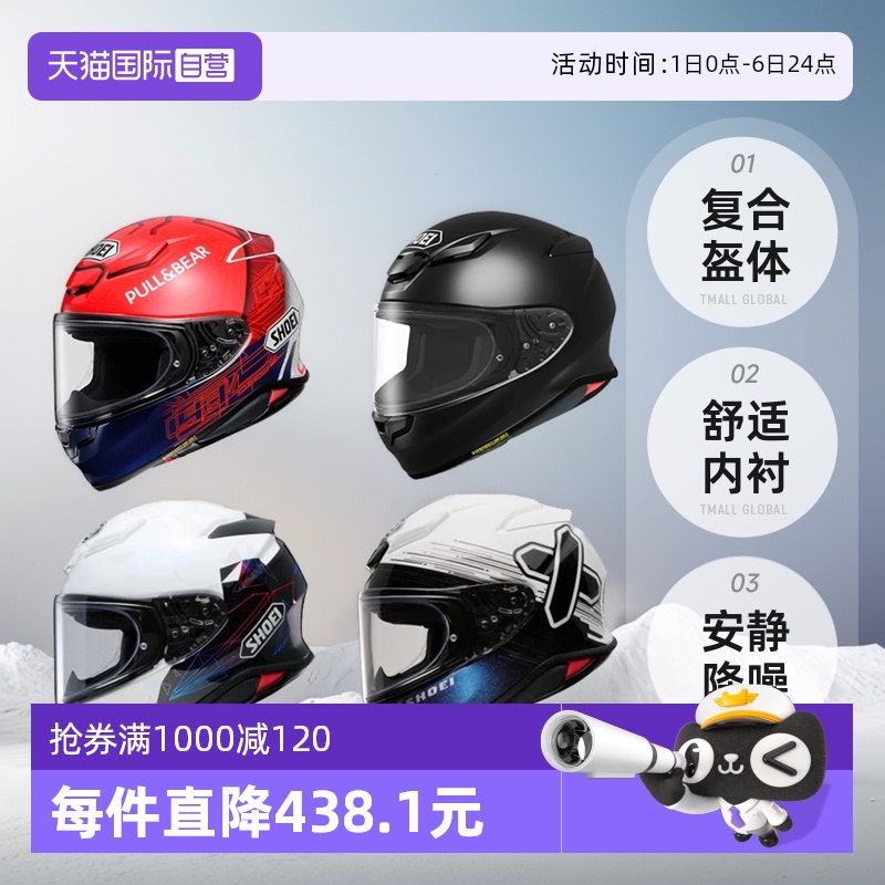SHOEI全盔z8摩托车赛车跑车