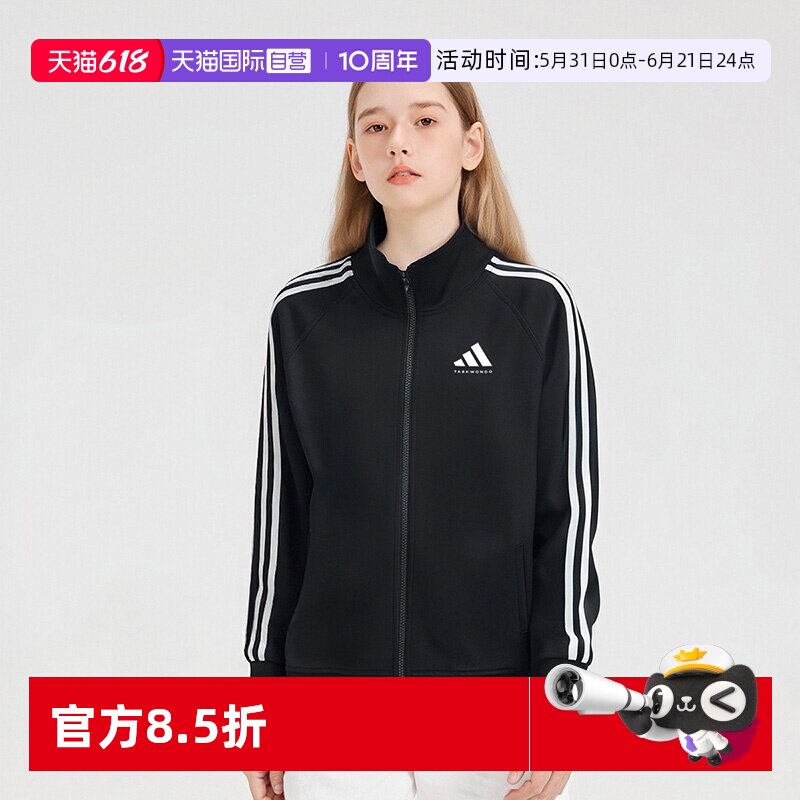 【自营】Adidas/阿迪达斯2026年马年热卖款儿童运动休闲防风外套