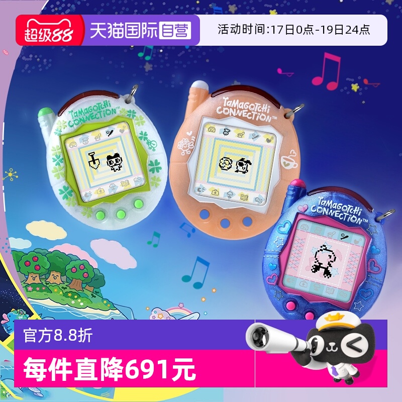 【自营】BANDAI万代tamagotchi拓麻歌子电子宠物机游戏机连结礼物
