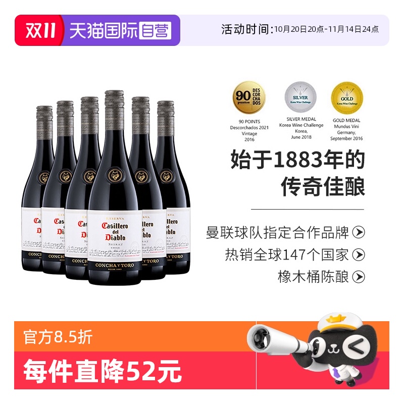 【自营】智利原瓶进口红酒干露红魔鬼西拉干红葡萄酒750ml*6瓶装