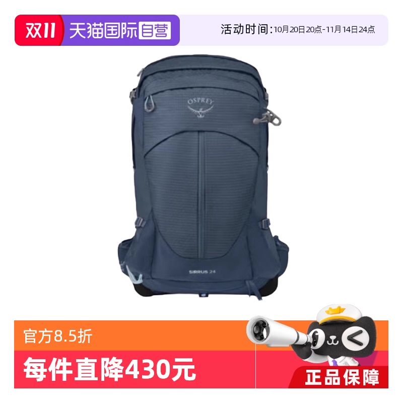 【自营】OSPREY 天狼星24L轻质背负大容量户外登山包双肩包
