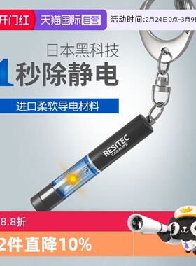 【自营】快美特去除静电释放器车门静电消除棒汽车人体防静电装置