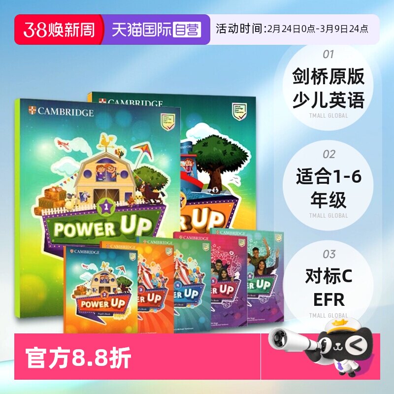 【自营】剑桥原版少儿英语Power Up 1 2 3 4 5 6级学生套装 powerup剑桥中小学英语教材 进口现货YLE考试英文备考书籍cambridge