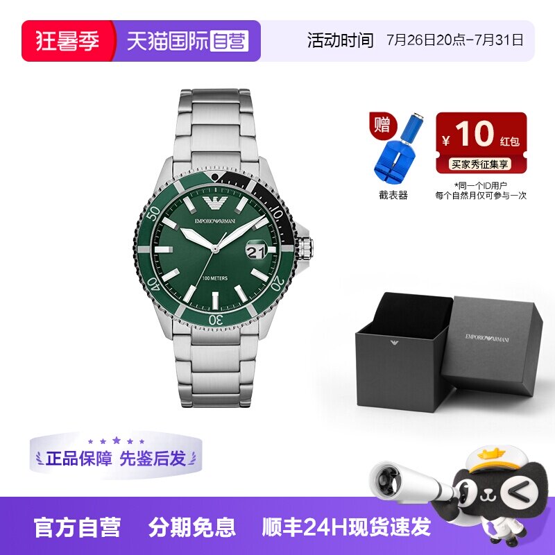 自营阿玛尼手表男新款绿水石英