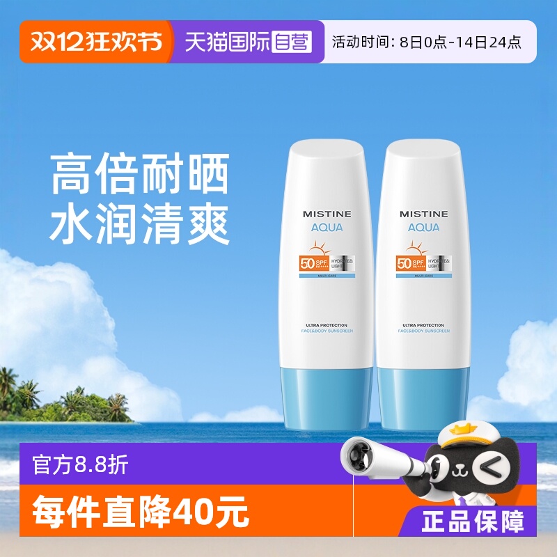 泰国Mistine小蓝帽清爽