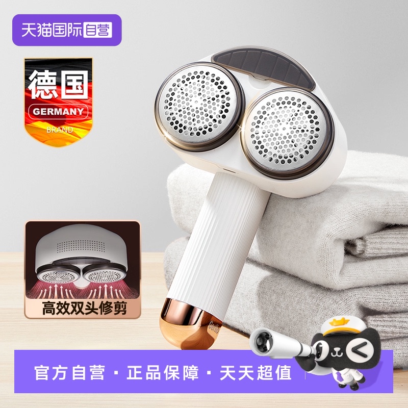 德国家用毛球修剪器两挡动力调节