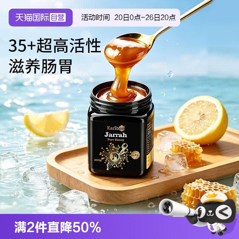 【自营】karibee可瑞比澳洲进口超麦卢卡蜂蜜纯正天然野生35+250g