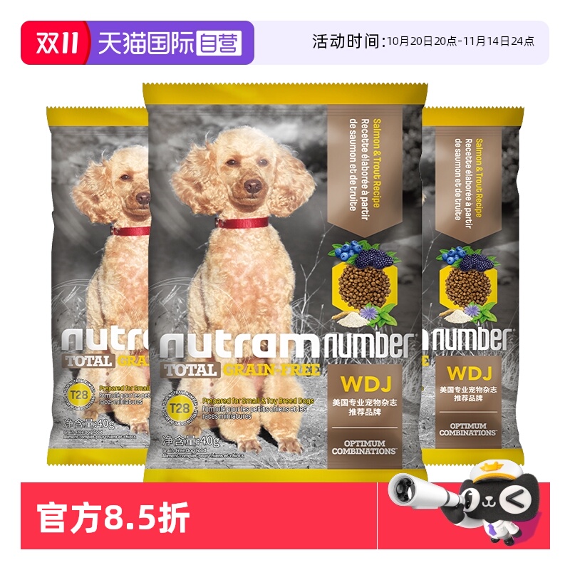 【自营】纽顿狗粮t28中小幼型犬泰迪鱼肉味无谷通用狗粮试用40g*3
