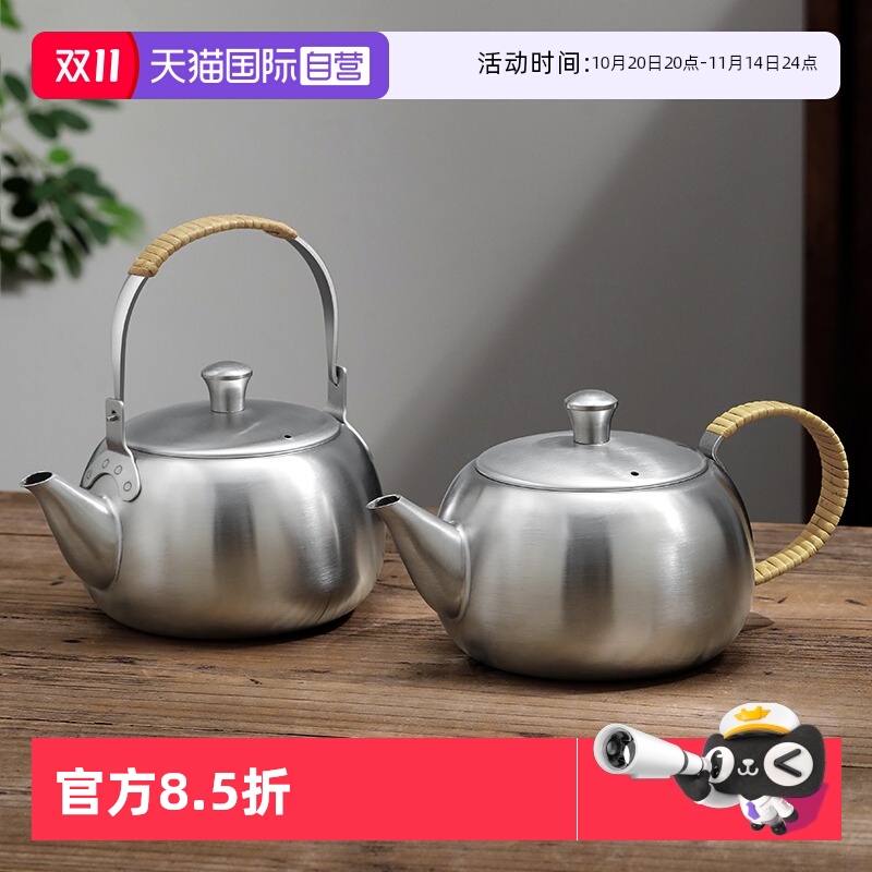 【自营】吉川YOSHIKAWA日本进口304不锈钢茶壶 烧水壶茶罐家用壶