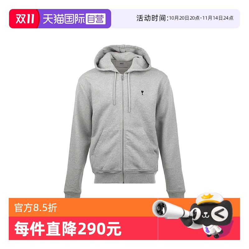 【自营】AMI男士FW25爱心徽标刺绣连帽拉链卫衣开衫春秋季外套