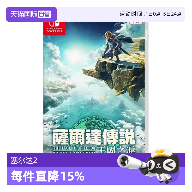 ׼  ӪSwitchϷ NS ﴫ˵ ֮ 2  ֱ ۰ ֻ