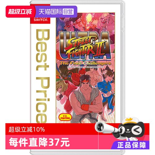 日版街霸Switch游戏卡带中文
