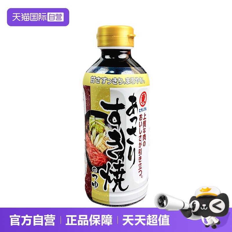 【自营】日本东字寿喜锅底料食材寿喜烧酱汁日式火锅烧汁酱油调味