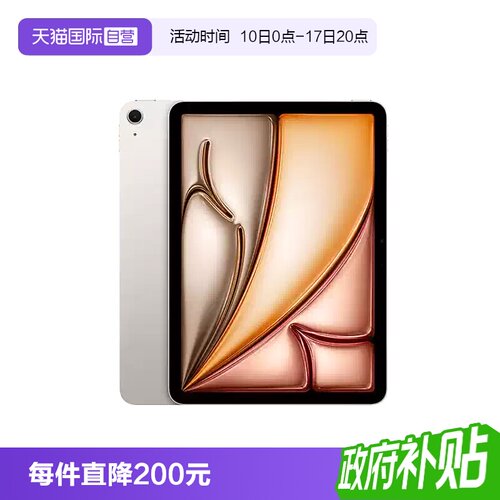 【自营】【国补立减15%】需要当场激活Apple/苹果 iPad Air 8 2026款 11英寸 平板电脑 M4 芯片