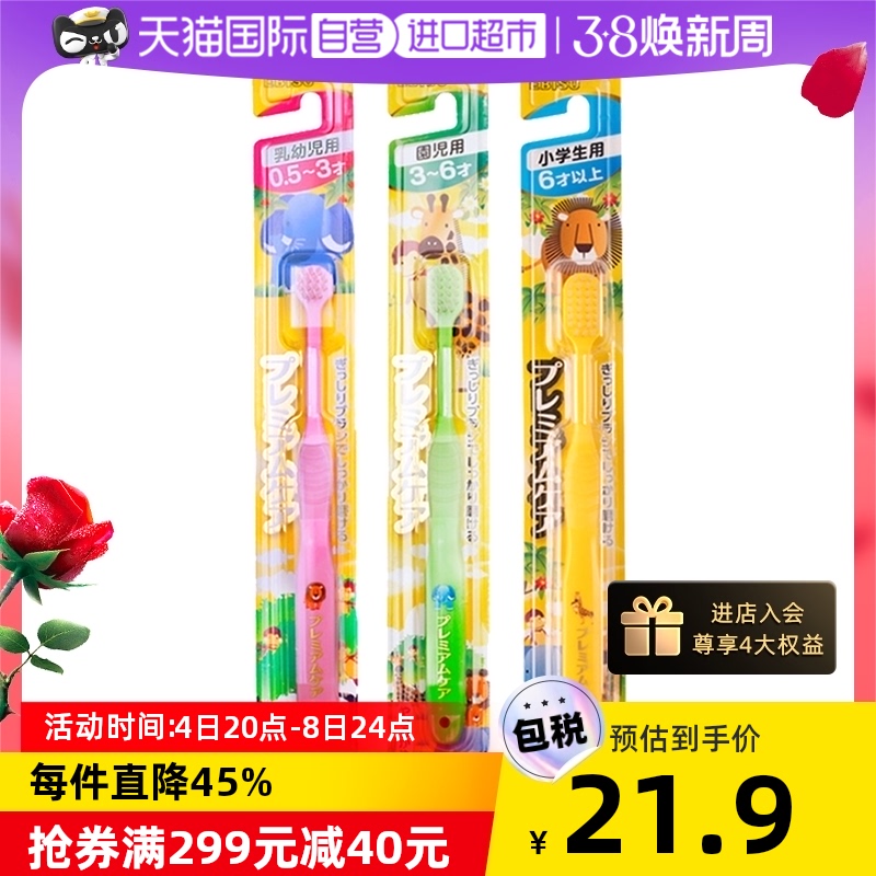 【自营】日本惠百施儿童牙刷分龄护齿0.5-3-6岁乳牙宝宝1支装清洁
