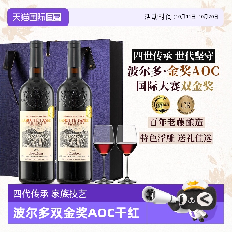 【自营】波尔多大赛金奖 法国进口红酒AOC葡萄酒干红整箱礼盒装