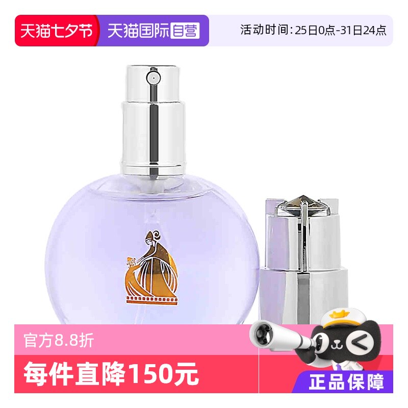 ����Ӫ��LANVIN�˷�����Ůʿ��ˮ30ml���»����־�С����յ���ˮ