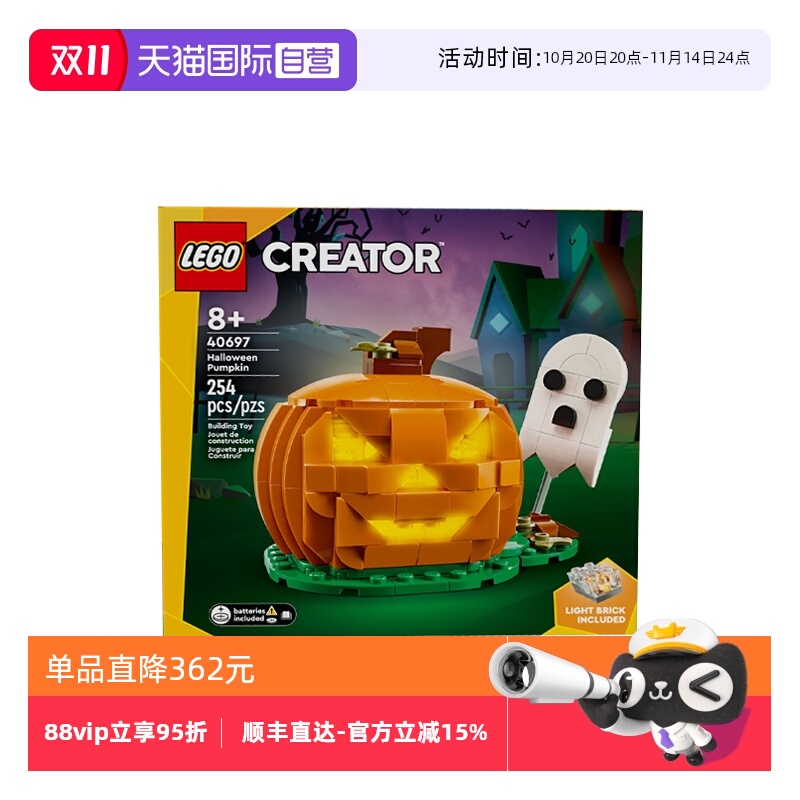 【自营】乐高40697万圣节南瓜拼搭积木