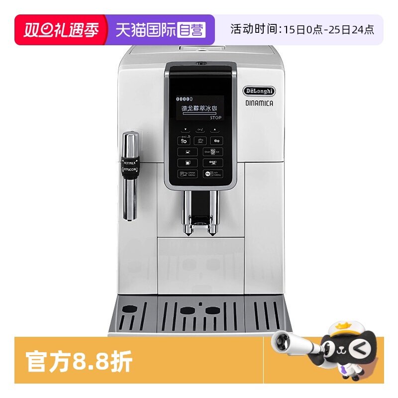 德龙D5W意式现磨全自动咖啡机