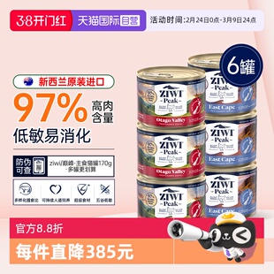 【自营】ziwi巅峰猫罐头主食罐幼猫饭水补充营养增肥湿粮猫咪零食