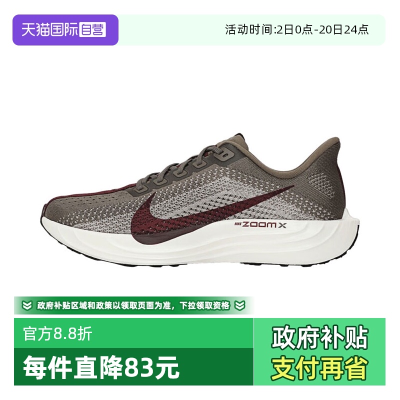 【自营】NIKE耐克男鞋PEGASUS PLUS运动训练跑步鞋FQ7262-005休闲
