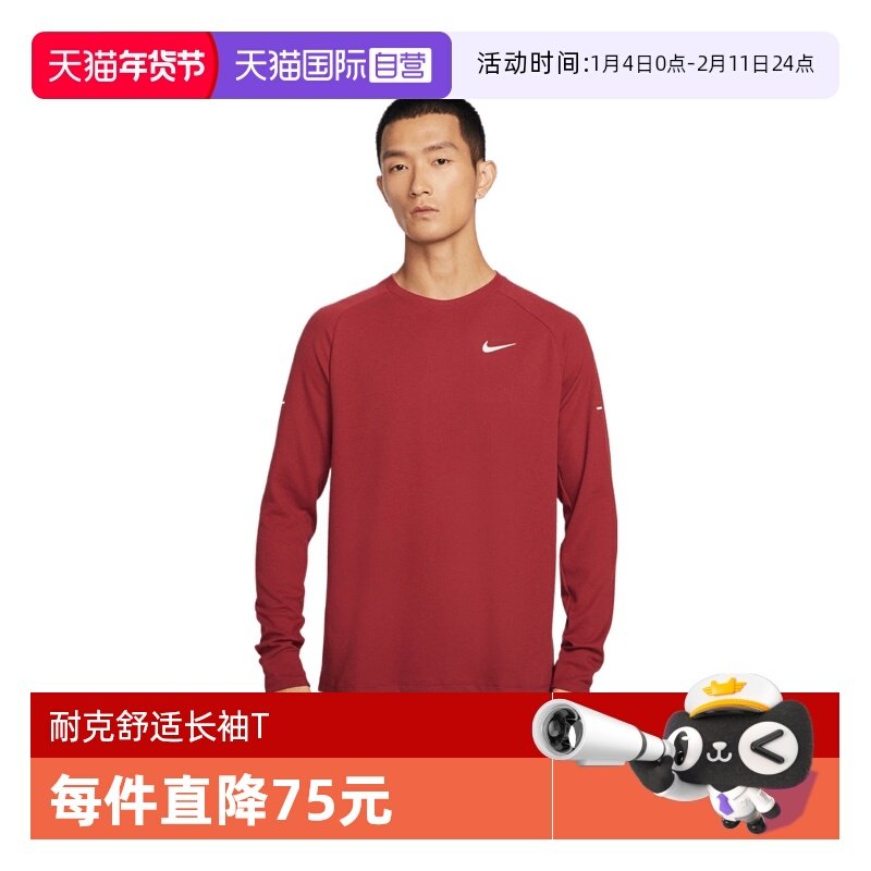 【自营】NIKE耐克男子跑步运动休闲针织圆领长袖T恤HV2706-613,运动服/休闲服装,运动T恤,淘宝优惠券,粉丝福利购,淘宝优惠卷