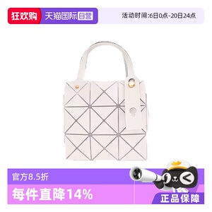 【自营】ISSEY MIYAKE BAO BAO女士时尚百搭包袋BB56AG610单肩包