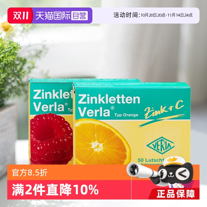 VC能促进锌的吸收，而且是水果口味