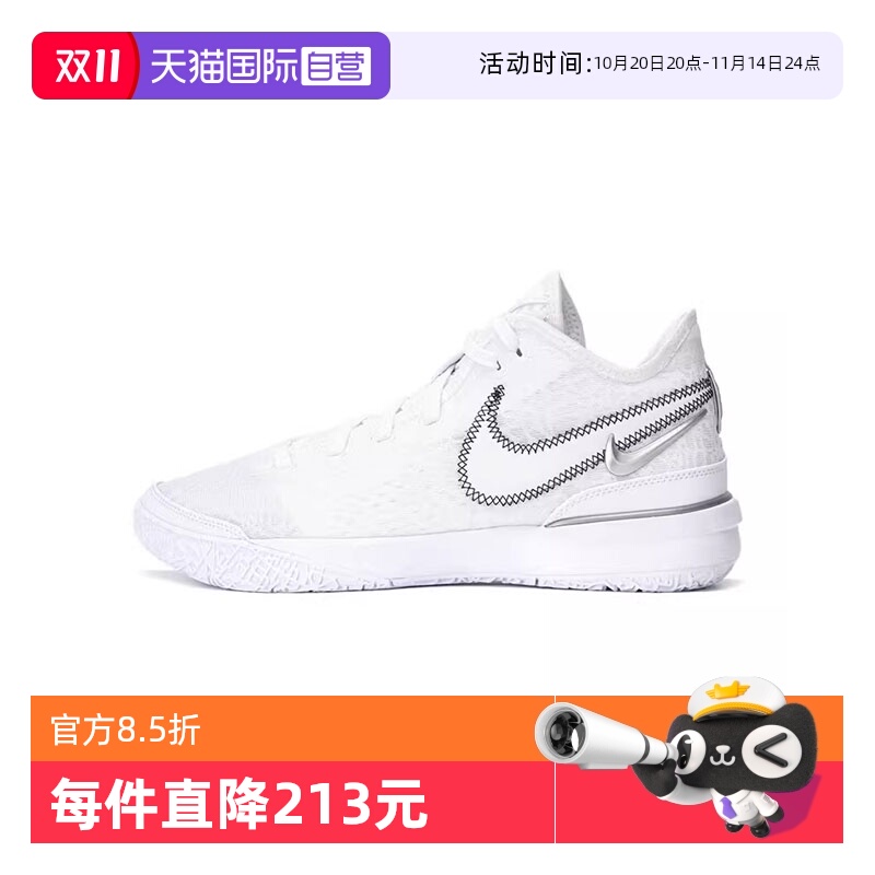 【自营】耐克男子ZOOM LEBRON NXXT GEN EP运动篮球鞋DR8788-101