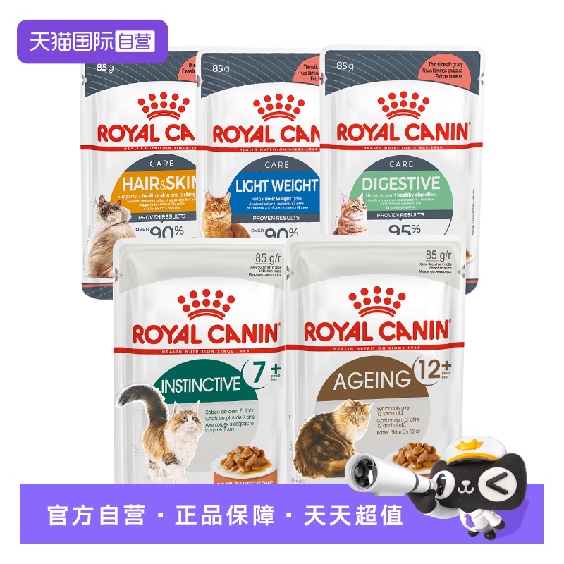 皇家成猫湿粮原装进口