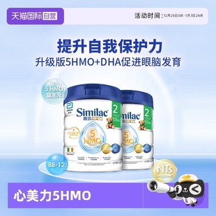 12月婴幼儿母乳低聚糖配方 心美力5hmo2段6 雅培港版 2罐 自营