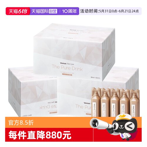 AXXZIA美白白肌饮日本提亮肤色